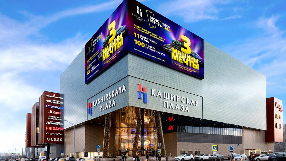 ТРЦ Каширская Плаза